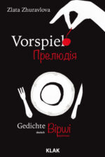 Zhuravlova, Zlata: Vorspiel | Прелюдія. Gedichte | Вірші