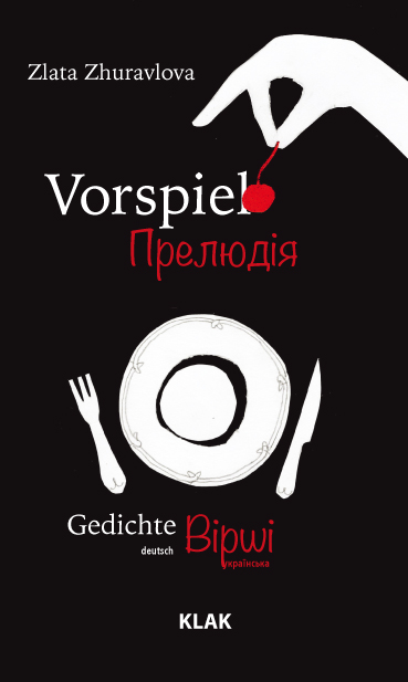 Zhuravlova, Zlata: Vorspiel | Прелюдія. Gedichte | Вірші